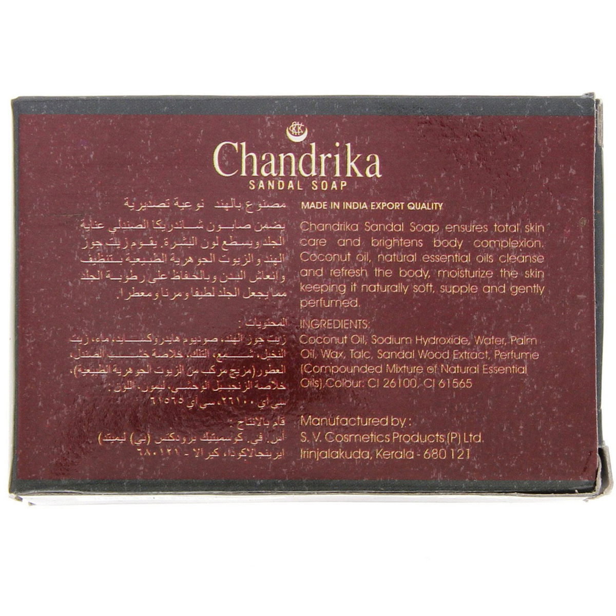 Chandrika Sandal Soap 75g 